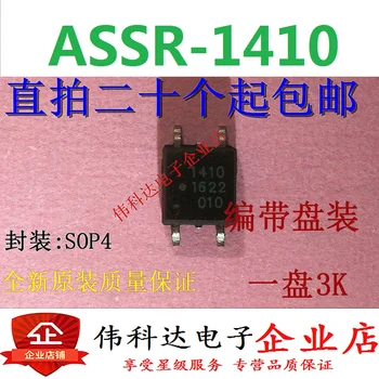 20PCS/LOT ASSR-1410 1410 SOP4/