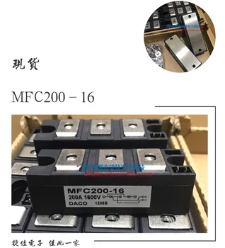 MFC(TD)160-16 MFC160-16 TD160-16 MFC200-16 MDTC200A 1600V 100% חדש ומקורי