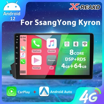 X-REAKO רדיו במכונית מולטימדיה נגן וידאו עבור SsangYong Kyron 2005-2011 ניווט אנדרואיד 12 2 din Carplay אוטומטי 4G-LTE, WIFI, BT