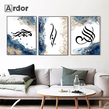 מודרני כחול הזהב שיש בד ציור קליגרפיה אסלאמית אמנות פוסטר הדפסה המוסלמים תמונות קיר לסלון עיצוב הבית מתנה