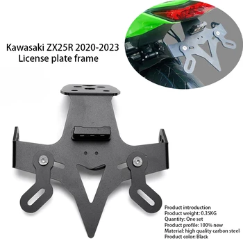 מתאים קוואסאקי ZX25R אופנוע 2020-2021-2022-2023 אביזר מסגרת לוחית רישוי אחורית תושבת זנב קצר