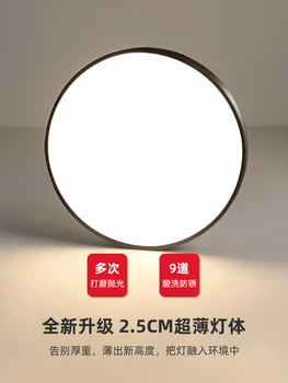 פלייט דק LED אור תקרת מרפסת המסדרון עגול מודרני פשוט הגנה העין החדר